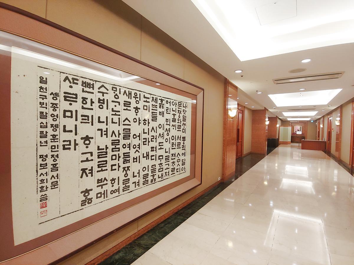 Sejong Hotel Seoul Myeongdong Kültér fotó